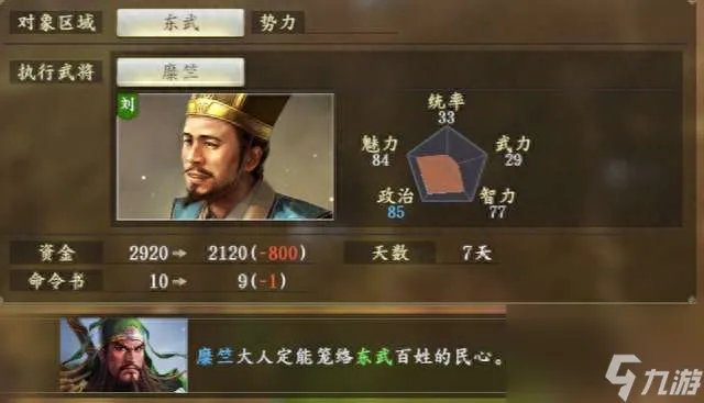 三国志14埋伏之毒有什么用 伤害解析、用途与其他计谋介绍