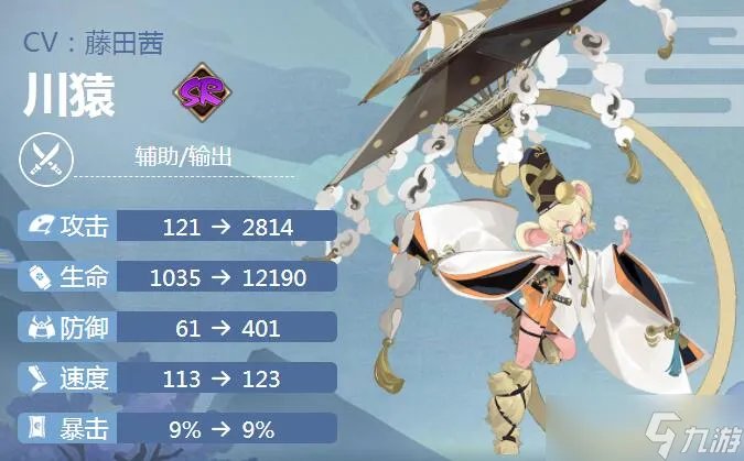 《阴阳师》御魂怎么搭配 最佳御魂搭配方案合集