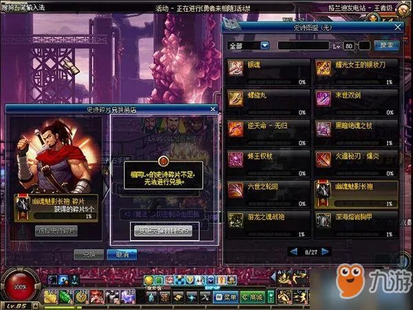 《DNF》史诗碎片兑换系统怎么用 史诗碎片系统玩法攻略