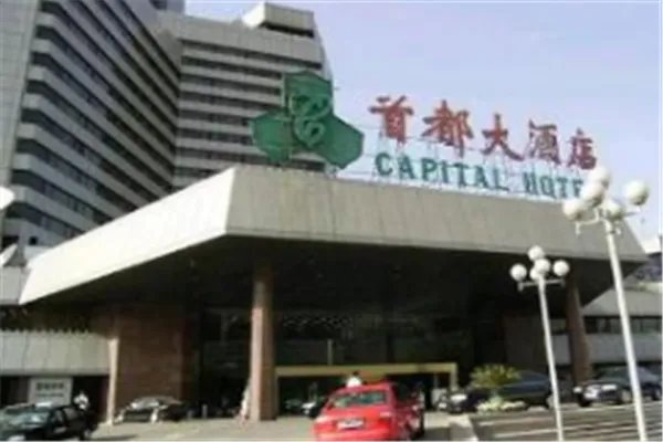 北京十大酒店排行榜：北京友谊宾馆上榜，北京饭店第一