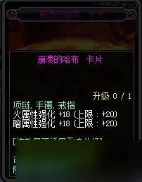 DNF火属性强化宝珠都有什么 全火属性宝珠属性汇总介绍