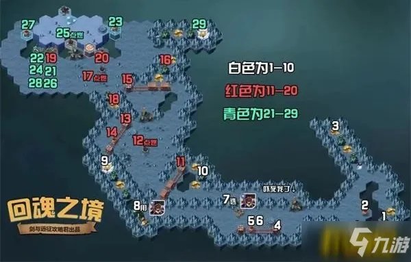 剑与远征回魂之境副本怎么打-回魂之境副本通关路线图一览