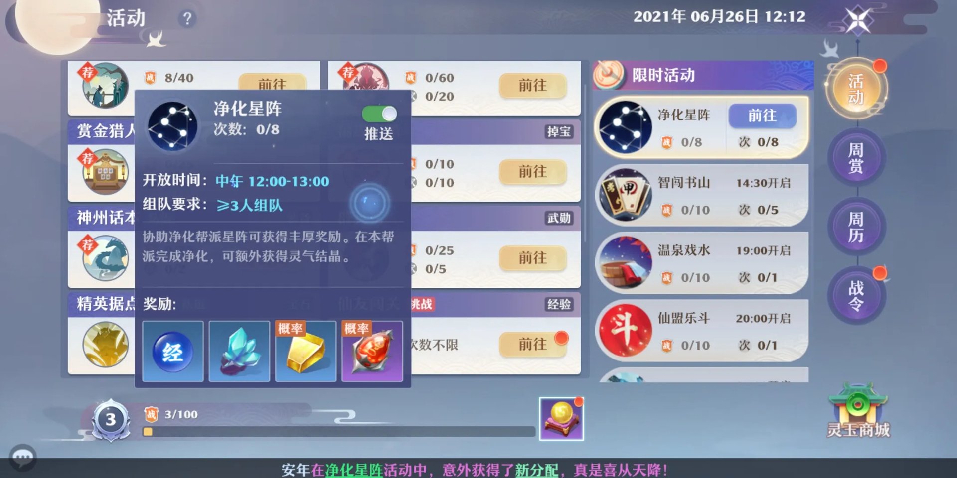 梦幻新诛仙怎么快速升级 快速升级方式一览