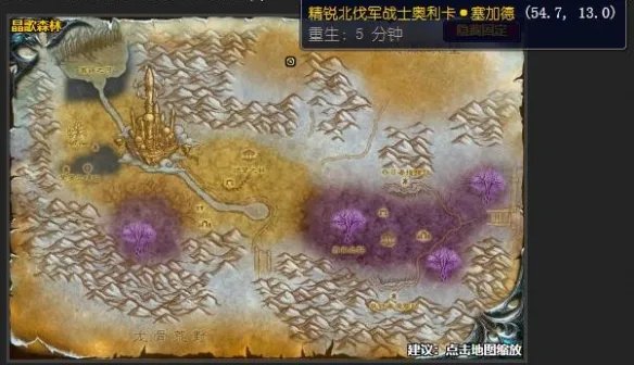 《魔兽世界》银色北伐军军需官位置介绍