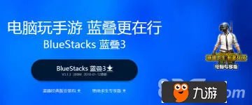 绝地求生刺激战场哪个模拟器比较好 最全吃鸡模拟器对比解析