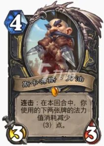 炉石传说贫瘠之地飞鱼贼怎么玩 飞鱼贼玩法攻略