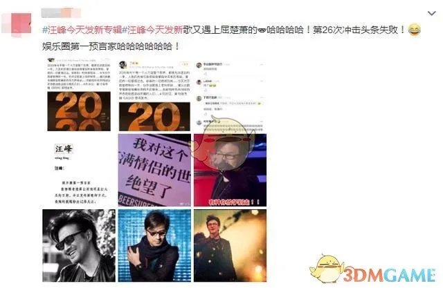 汪峰今天发新专辑是什么意思