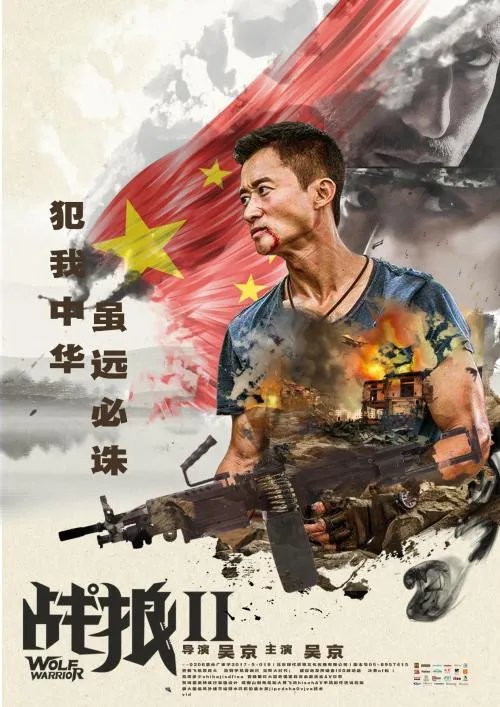 《战狼2》复映吴京为什么不知道？你怎么看？