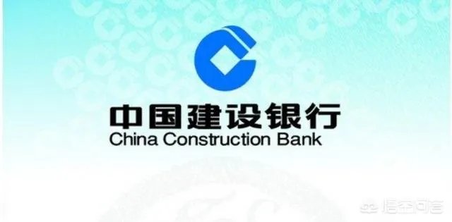 中国人民建设银行和中国建设银行有什么区别？