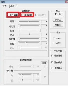 笔记本摄像头反了肿么调过来