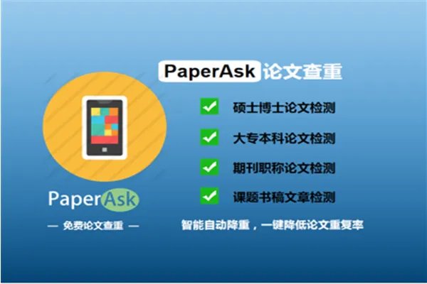 paperpass论文检测准确吗？