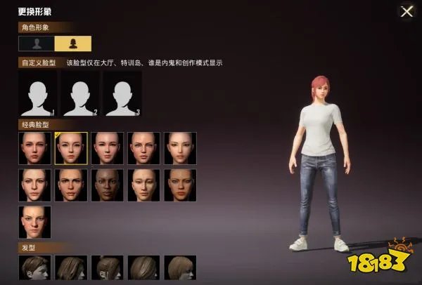 和平精英怎么改性别 改性别方法汇总