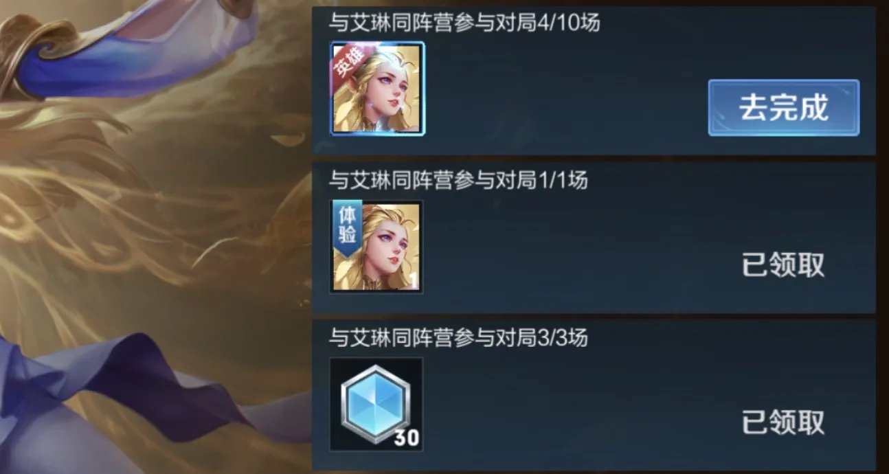 王者荣耀艾琳哪种方式获取最简单 艾琳获取方式推荐