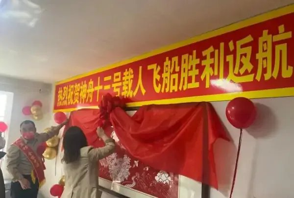 航天员进舱前向大家比心，你对这一幕有何感触？