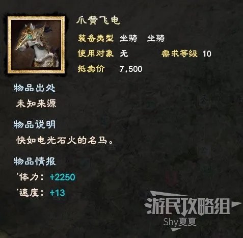 《三国群英传8》全装备图鉴