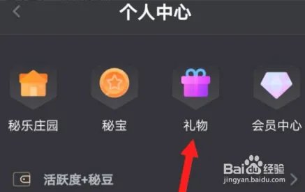 秘乐短视频秘豆怎么提现