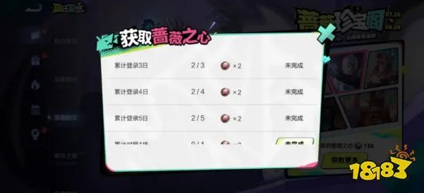 王者荣耀蔷薇之心换哪个皮肤好 蔷薇之心兑换推荐