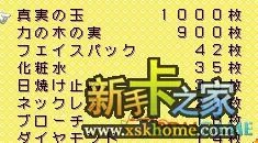 牧场物语矿石镇的伙伴们真实之玉获得方法及作用