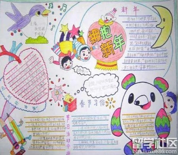 2017新学期新气象手抄报大全