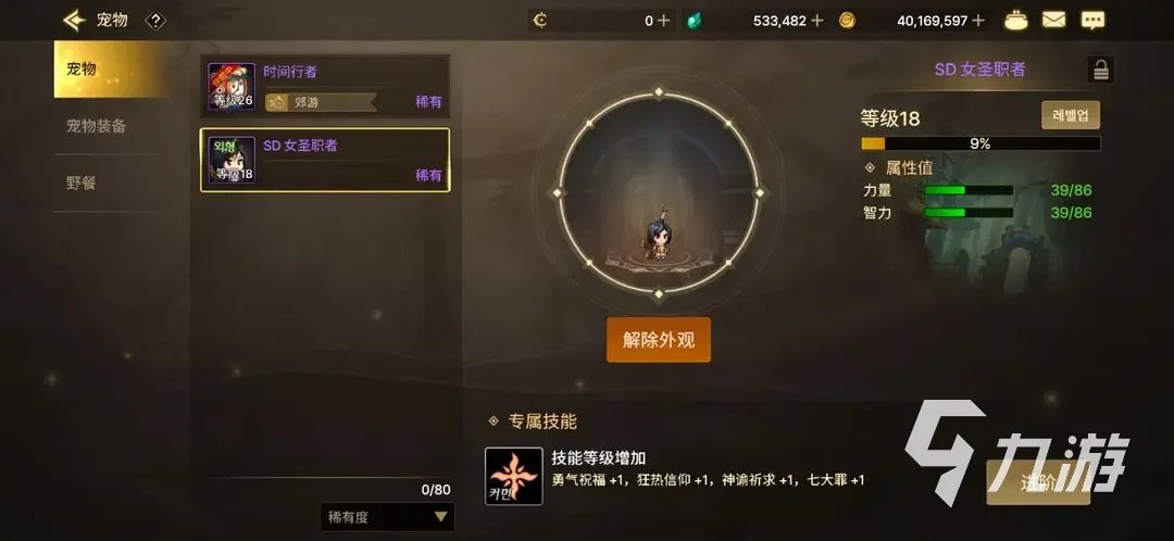 地下城与勇士手游宠物怎么得 免费获取宠物攻略分享