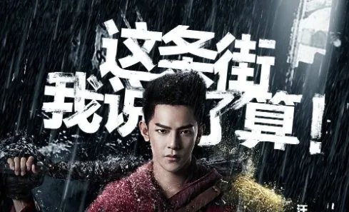 镇魂街2评价怎么样？