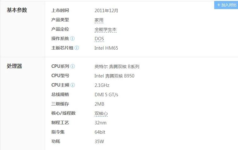 华硕X84H是什么配置?
