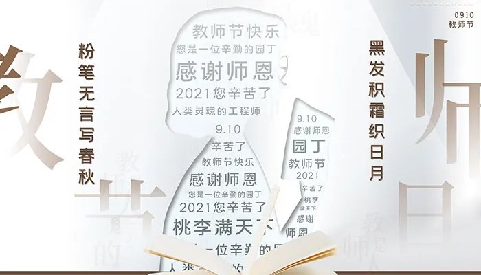 教师节是中国的还是国际的