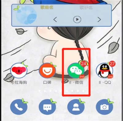 微信更新版本怎么操作