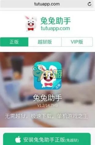 兔兔助手pokemon go iOS免越狱下载安装教程