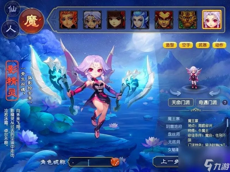 梦幻西游2新角色详细介绍 梦幻游戏新角色解读  详细介绍