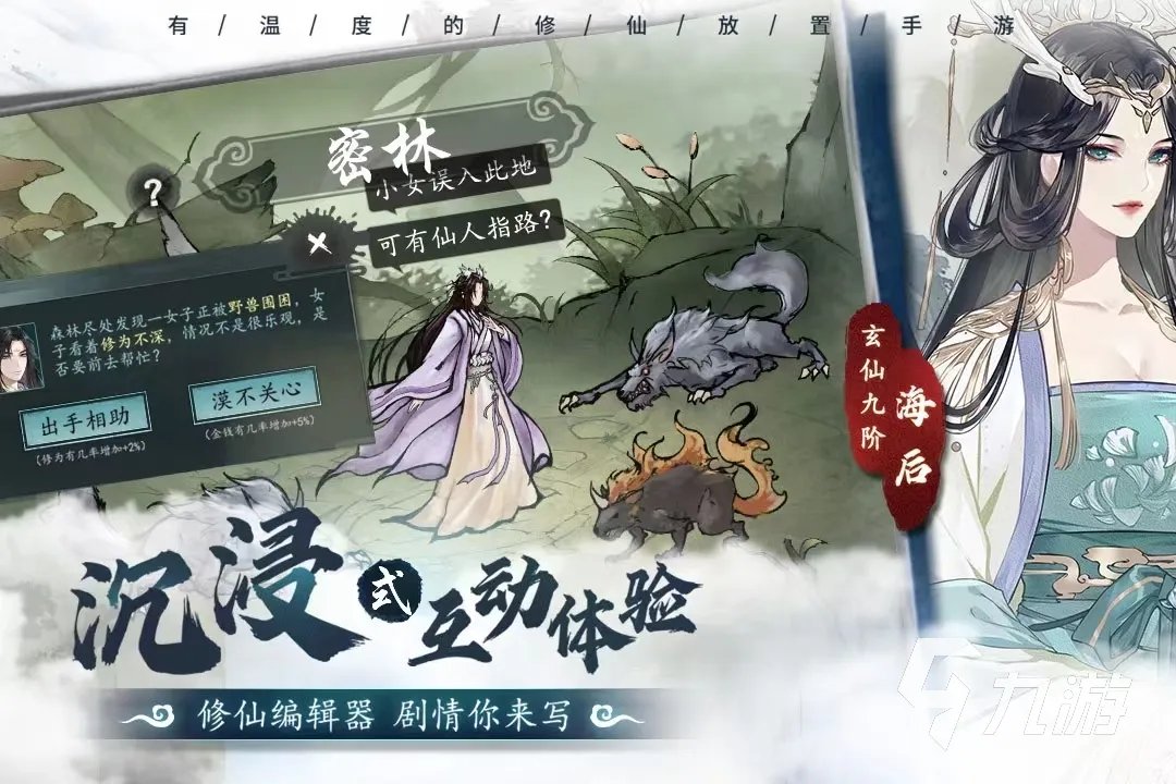 仙侠类单机游戏有哪些 好玩的仙侠单机游戏下载推荐