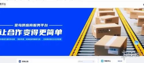 菜鸟驿站怎么申请开店 菜鸟驿站申请开店方法介绍