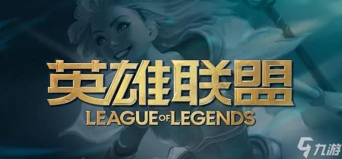 《英雄联盟》索拉卡圣洁化身多少钱 索拉卡圣洁化身价格分享