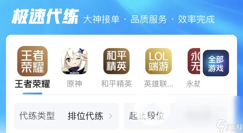 坦克世界高级账号交易平台哪个好 坦克世界账号交易链接分享