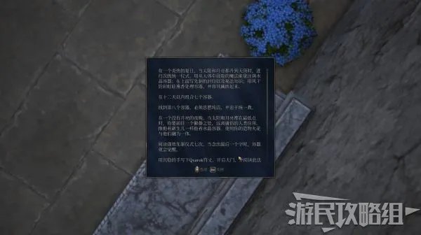 《国王的恩赐2》全流程图文攻略 全支线任务图文攻略