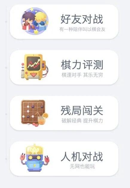 五子棋小游戏排行榜前十名推荐2021 最新五子棋小游戏有哪些