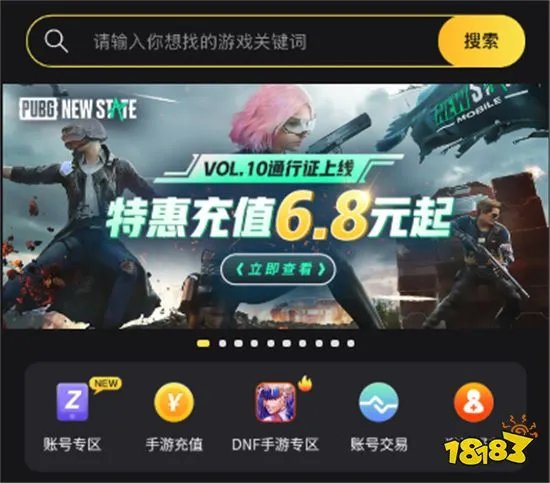 哪些游戏充值平台比较好 海外游戏充值平台排行榜