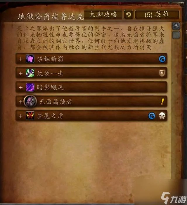 魔兽世界格瑞姆巴托入口在哪 副本地图在哪里和boss解析