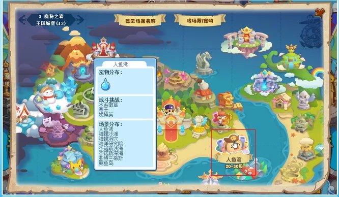 洛克王国绿色命运之钥怎么得