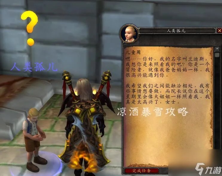 资深保姆成就哪里做 魔兽世界寻找知识后续