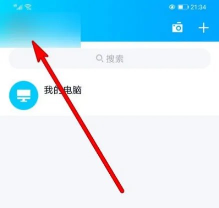 《QQ空间》收藏动态方法