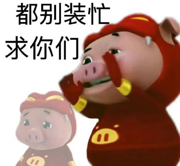 猪猪侠表情包分享 老版猪猪侠表情包