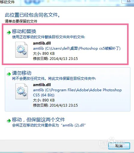 photoshop cs5破解方法