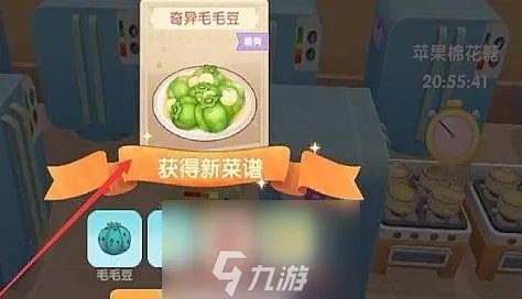 摩尔庄园毛毛豆种子在哪-毛毛豆种子6个获取步骤