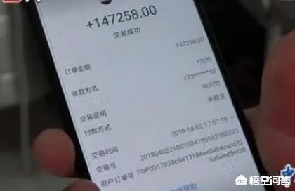 有人买包子误付14万多,你怎么看?