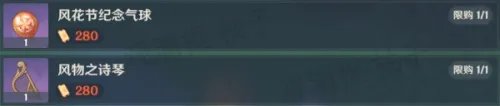 《原神》气球猎手怎么获得 气球猎手获得方法分享