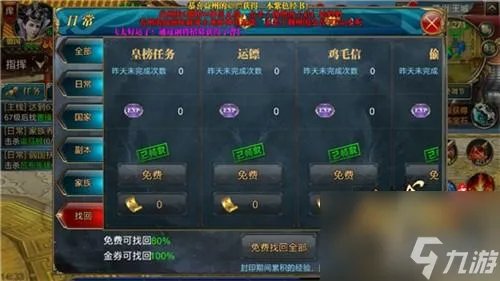 御龙在天寻夫任务攻略 御龙在天任务怎么做