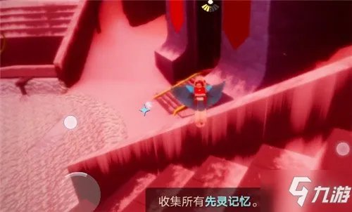 《光遇》梦想季第四个任务攻略 梦想季第四个任务怎么玩