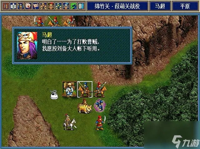 新三国志孔明传攻略推荐 新三国志孔明传玩家应该培养谁 详细介绍