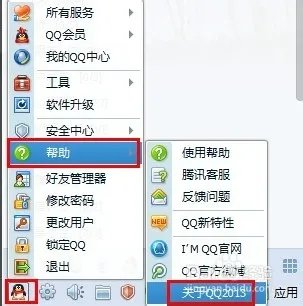 qq怎么修改登陆界面